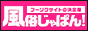 京都の風俗店探しはお任せ！風俗じゃぱん